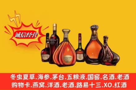 长治市武乡鉴定高价回收马爹利蓝带洋酒