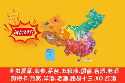 长治市武乡烟酒回收地址