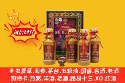 长治市武乡鉴定高价回收50年茅台酒