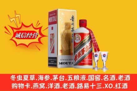 长治市武乡回收茅台酒