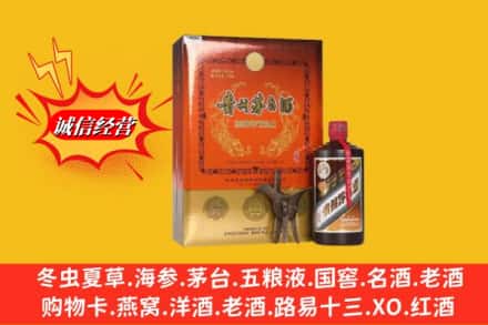 长治市武乡鉴定高价回收贵州茅台酒