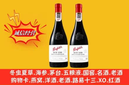 长治市武乡回收奔富洋酒