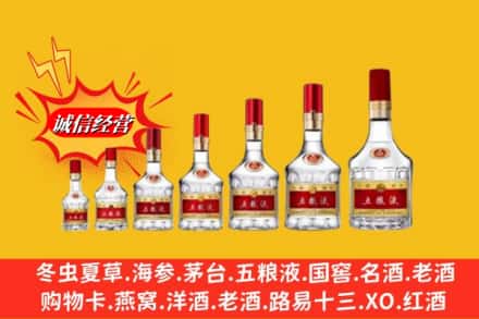 长治市武乡回收五粮液