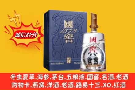 长治市武乡鉴定高价回收国窖1573