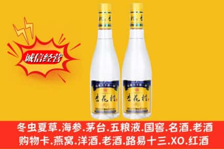 长治市武乡回收杏花村酒