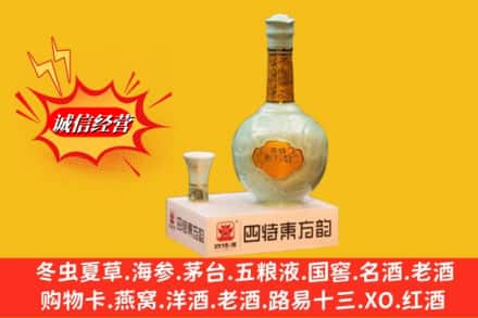 长治市武乡回收四特酒