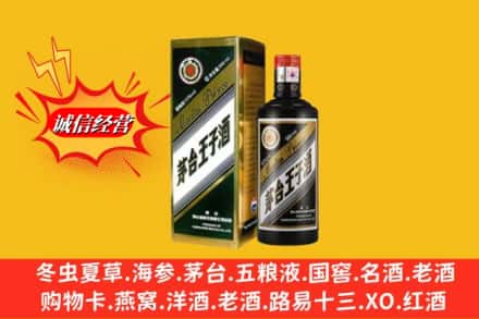 长治市武乡回收王子酒