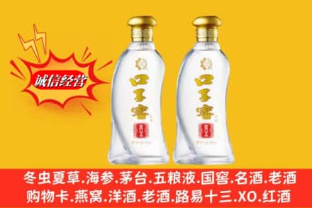 长治市武乡回收口子窖