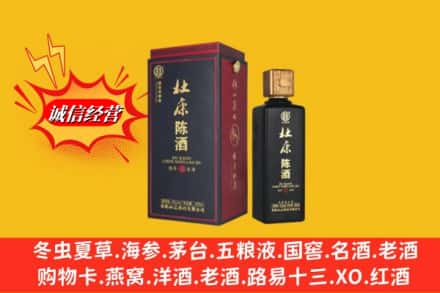 长治市武乡回收杜康