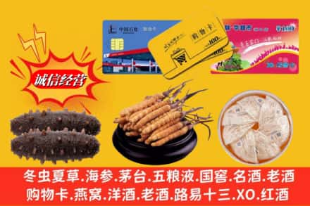 长治市武乡回收高档礼品