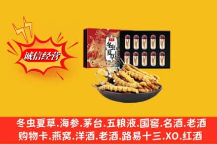 长治市武乡回收冬虫夏草