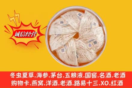 长治市武乡回收燕窝