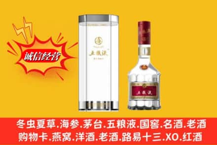 长治市武乡求购回收五粮液行情价格